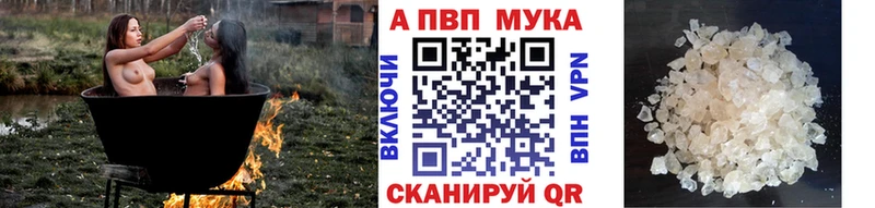 Alpha PVP мука  Фокино 