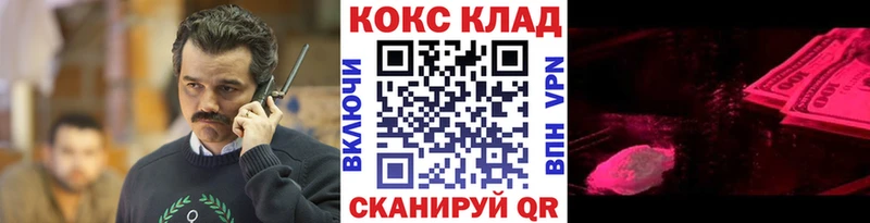 Cocaine Боливия  закладка  Фокино 