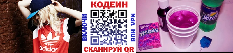 Кодеин напиток Lean (лин)  сколько стоит  Фокино 