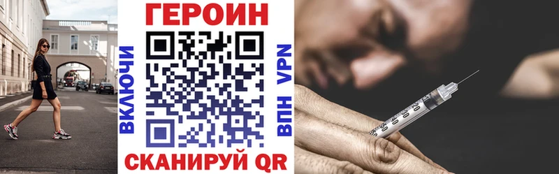 Героин белый  купить наркоту  Фокино 