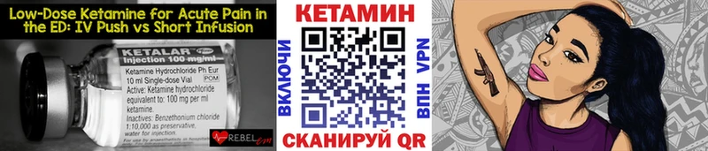закладки Фокино КЕТАМИН VHQ