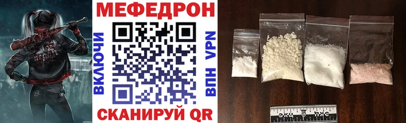 МЯУ-МЯУ mephedrone  Фокино 