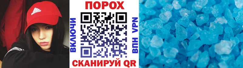 МЕТАМФЕТАМИН кристалл  как найти наркотики  Фокино 