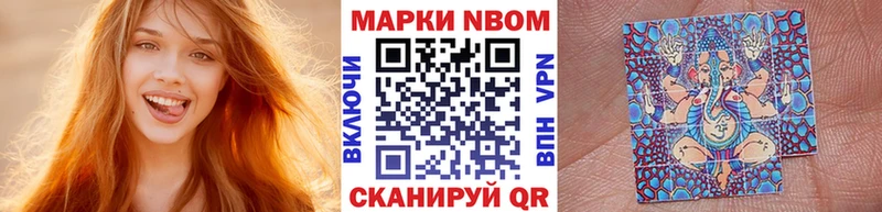 Марки NBOMe 1,8мг  Фокино 